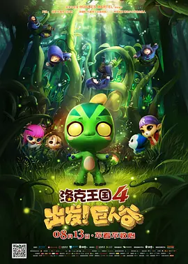 刘宇宁八字命理详解
