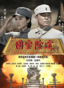 新婚旅行